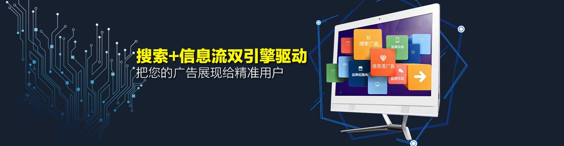 柳河信息流优化